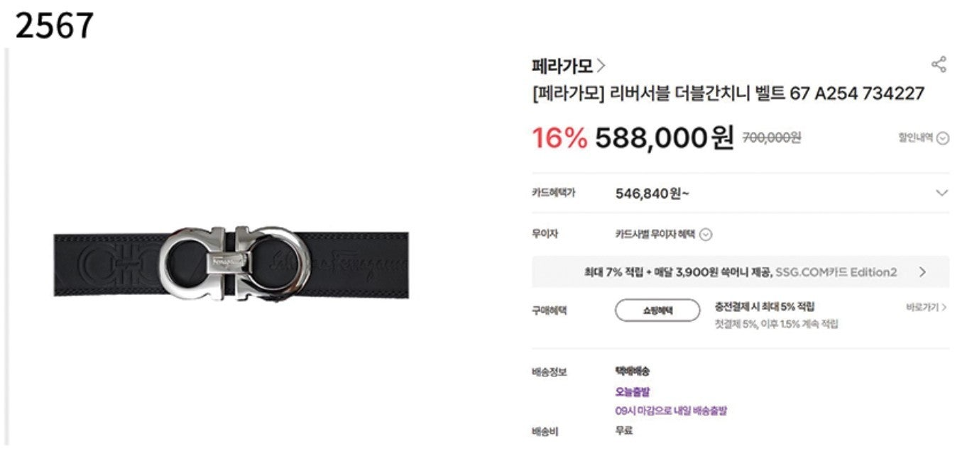 페레가모-벨트-국내배송 간치니 고급소가죽 자동벨트