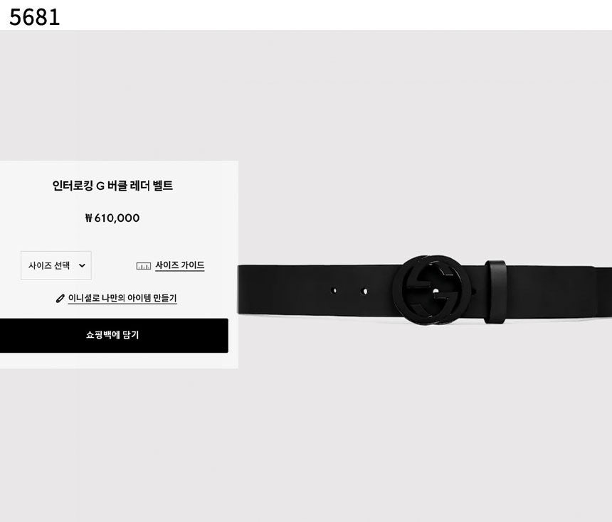 구찌-벨트-국내배송 인터로킹 G 버클 레더 벨트
