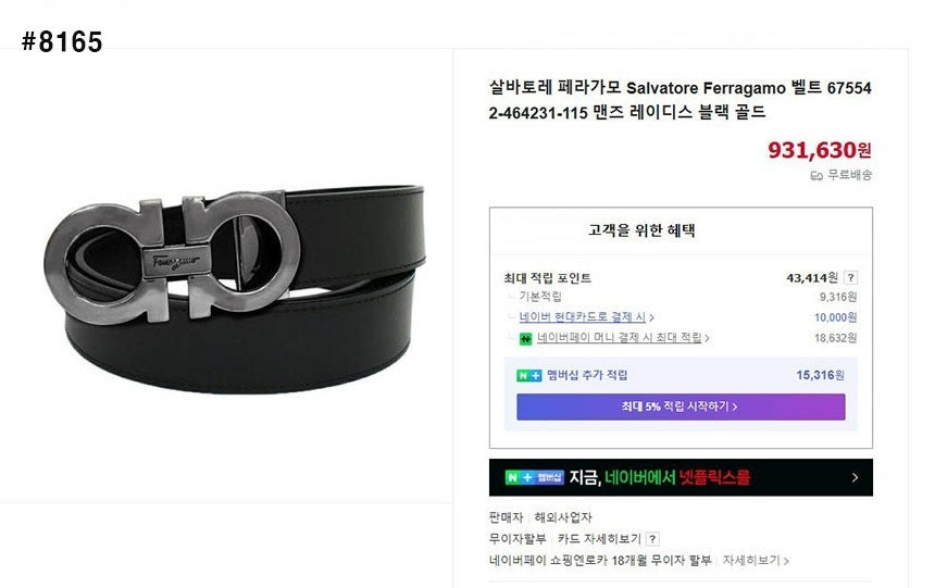 페레가모-벨트-국내배송 더블 간치니 무광버클 양면 벨트