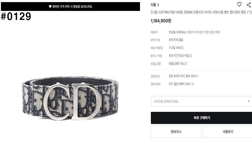 디올-벨트-국내배송 오블리크 CD 버클 2종 벨트