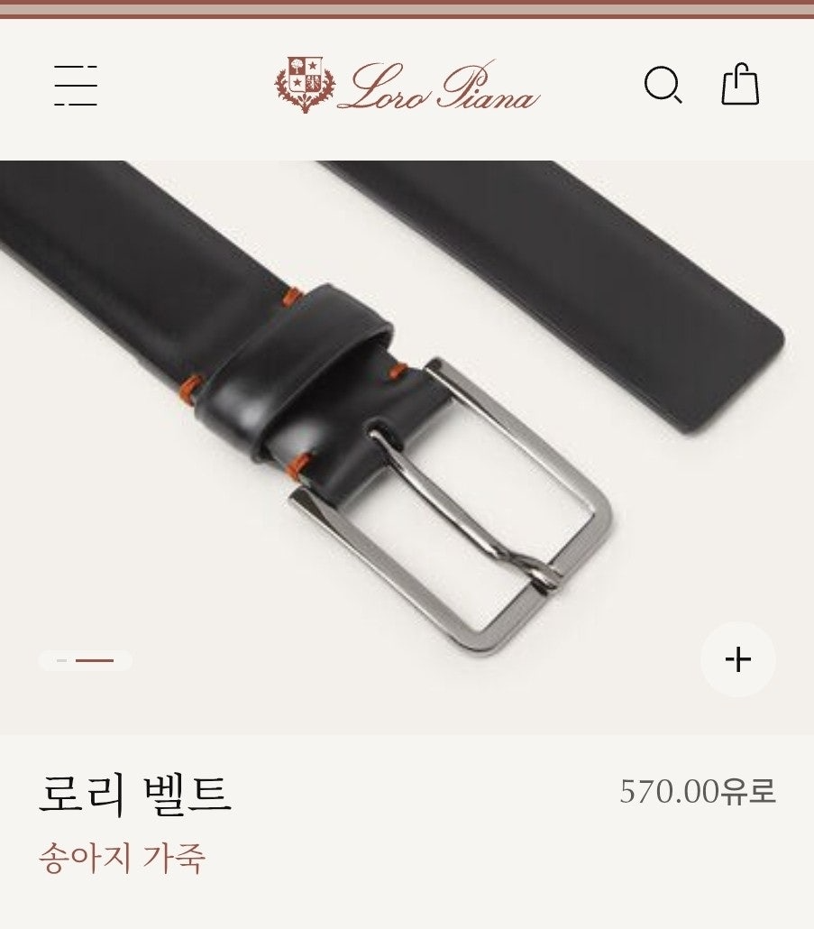로로피아나-벨트-국내배송 로리벨트