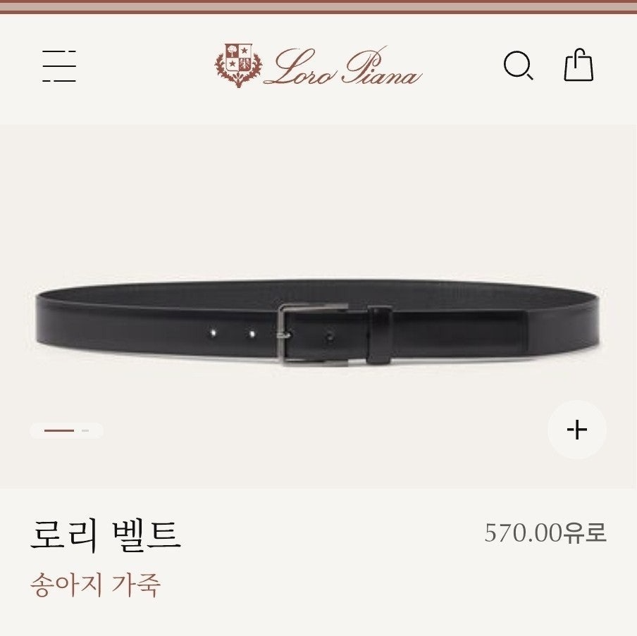 로로피아나-벨트-국내배송 로리벨트