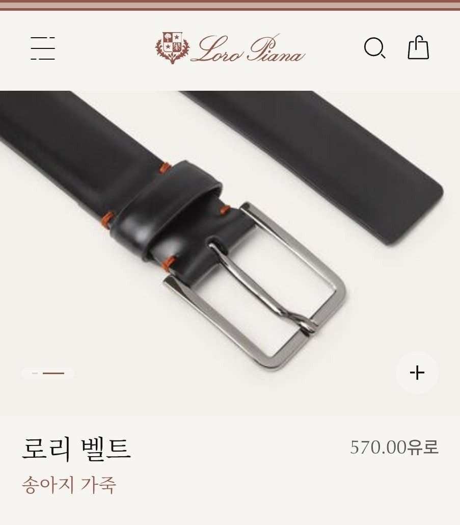 로로피아나-벨트-국내배송 로리벨트