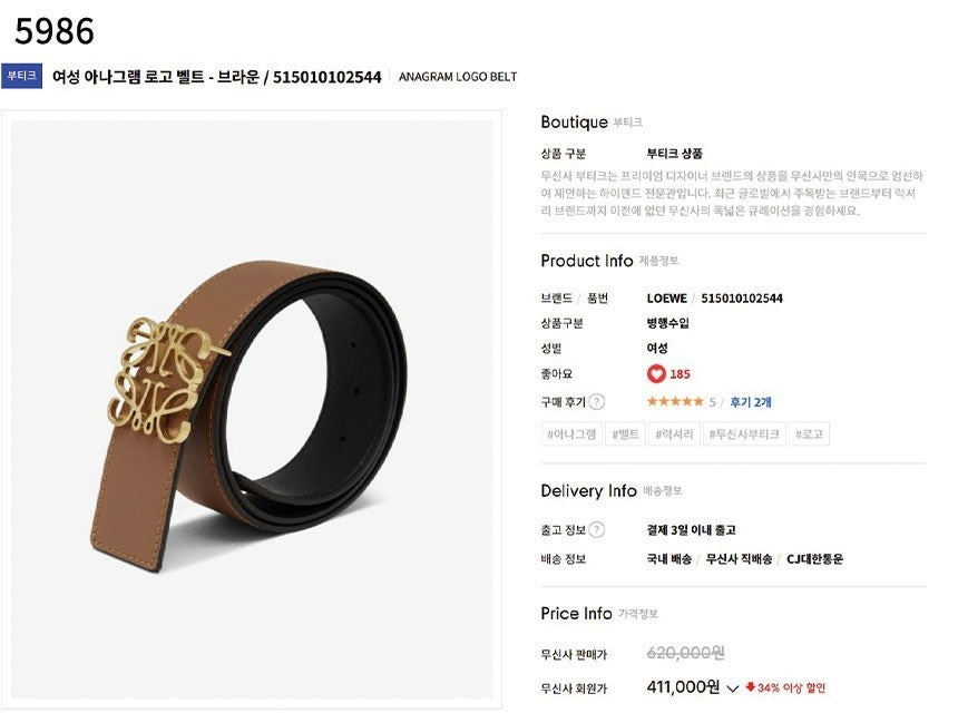 로에베-벨트-국내배송 아나그램 로고벨트 양면벨트