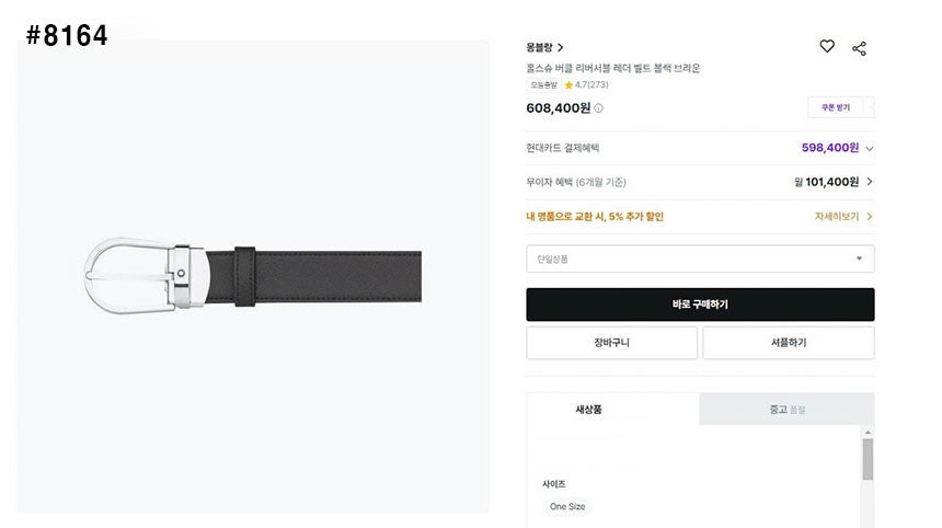 몽블랑-벨트-국내배송 사피아노 클래식 리버서블 양면 벨트
