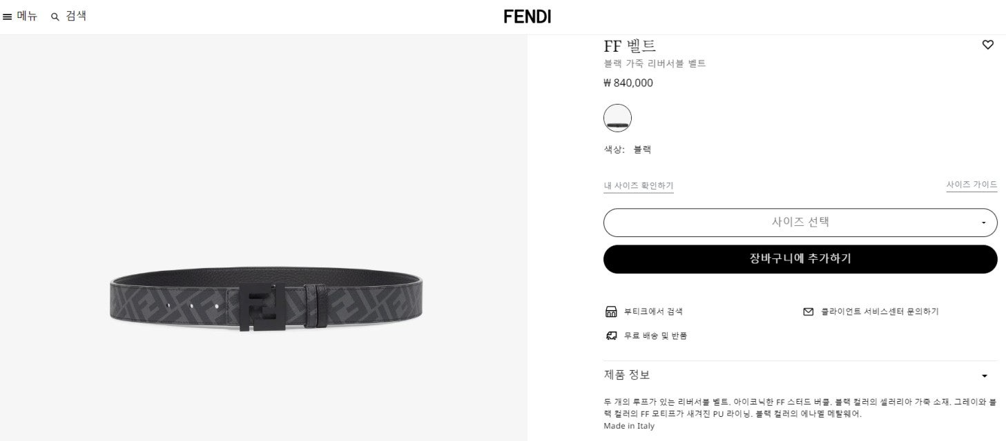 펜디-벨트-국내배송 리버시블 그레이 레더 스터드 클로저 FF 버클 벨트 블랙