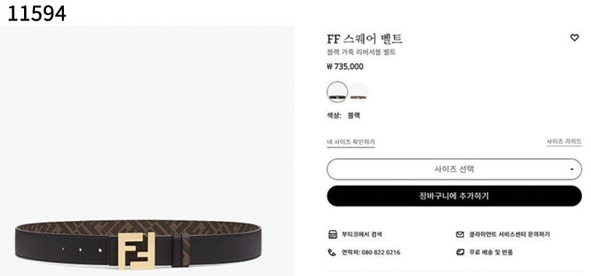 펜디-벨트-국내배송 FF 스퀘어 양면벨트