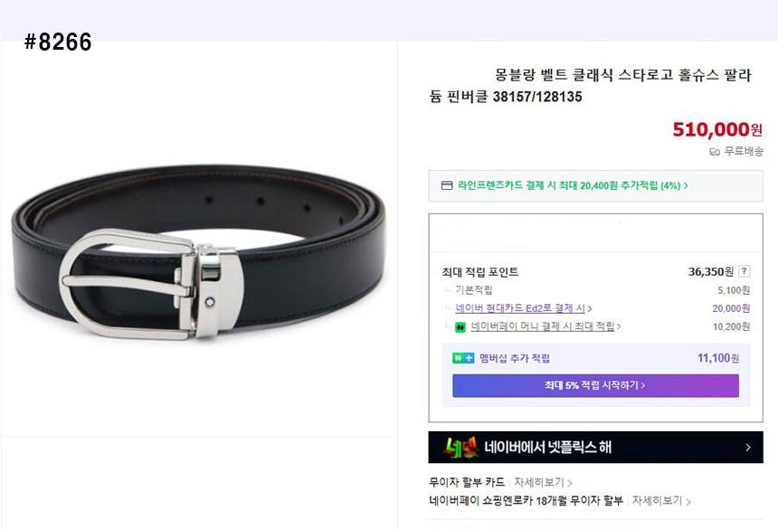 몽블랑-벨트-국내배송 홀슈스 스퀘어 리버서블 양면 벨트