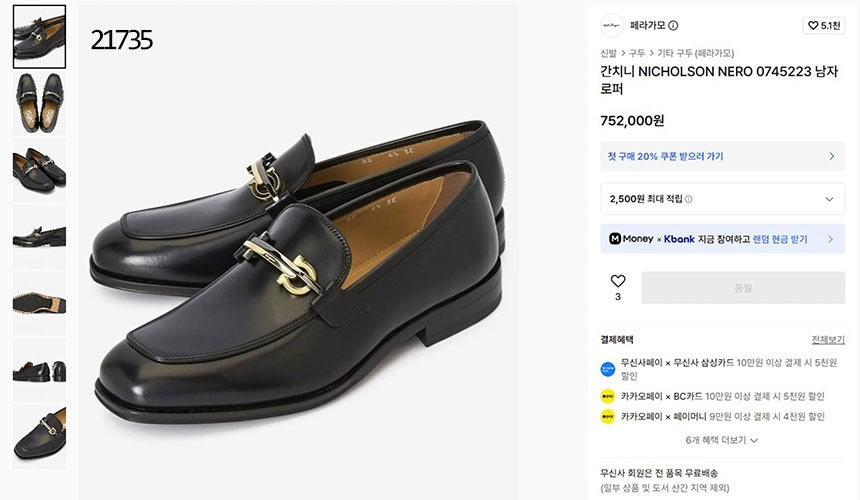 페레가모-신발-국내배송 간치니 금장 레더 쉐입 로퍼