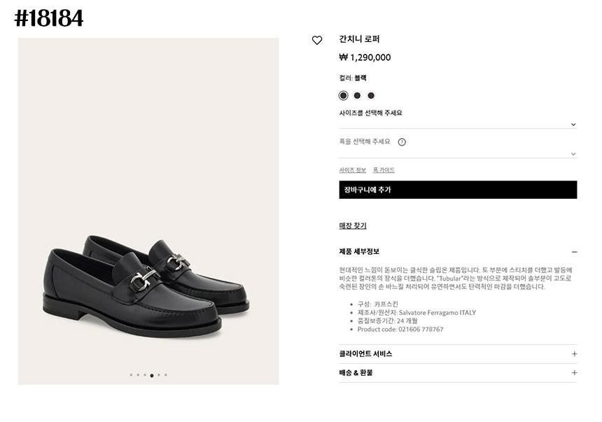 페레가모-신발-국내배송 간치니 로퍼