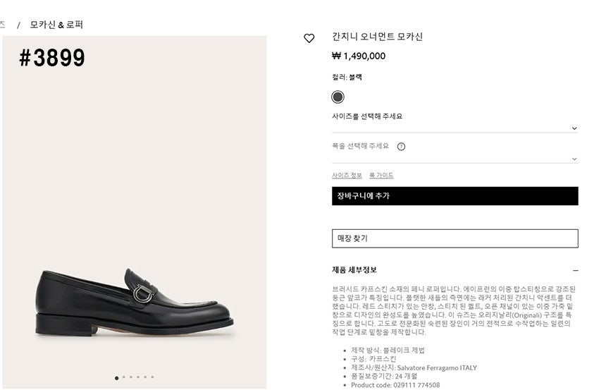 페레가모-신발-국내배송 간치니 로퍼