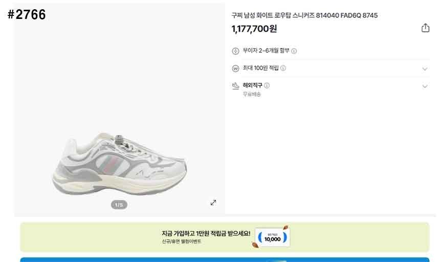 구찌-신발-국내배송 라이트웨이트 브리더블 아슬레틱 2.0 스니커즈