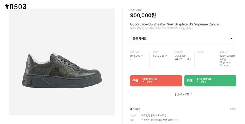 구찌-신발-국내배송 레이스업 그래파이드 슈프림 스니커즈