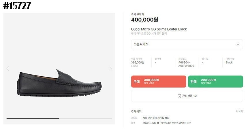 구찌-신발-국내배송 마이크로 GG 시마 레더 로퍼