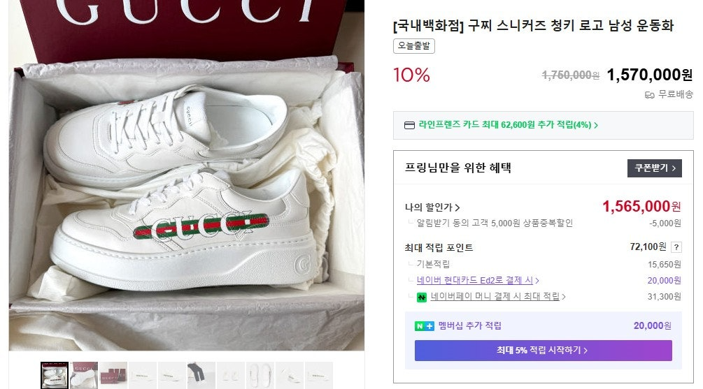 구찌-신발-국내배송 웹 로고 프린트 청키 스니커즈