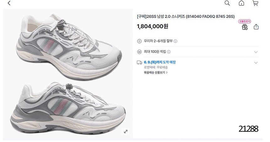 구찌-신발-국내배송 26SS 남성 2.0 스니커즈