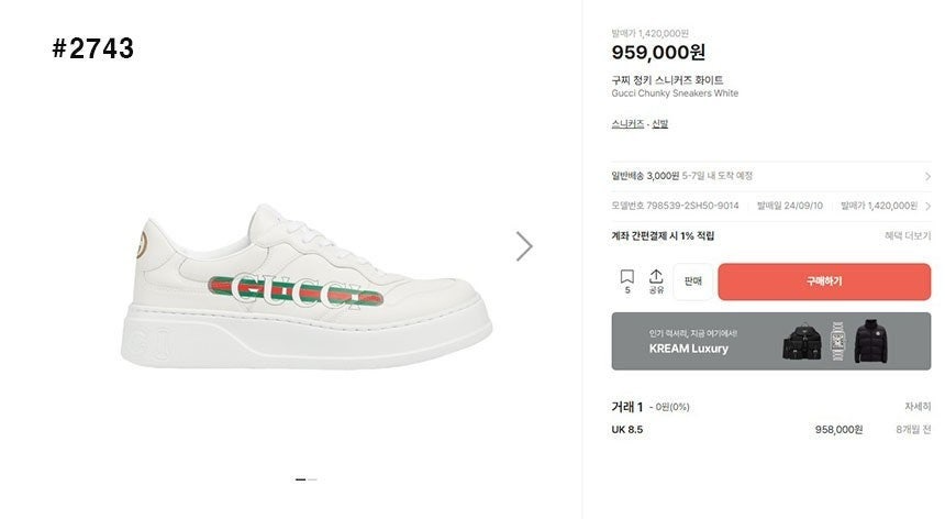 구찌-신발-국내배송 4.0 메쉬 오버솔 스니커즈