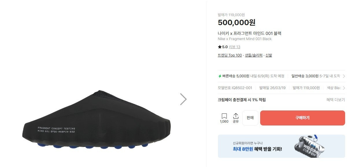 나이키-신발-국내배송 마인드 001 스포츠 뮬