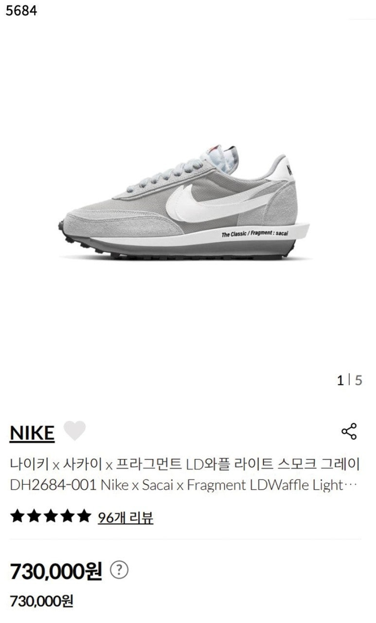 나이키-신발-국내배송 사카이 프라그먼트 LD와플 라이트 스모크 그레이