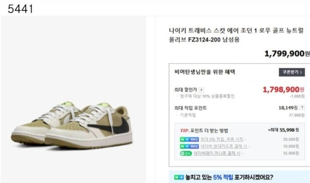 나이키-신발-국내배송 에어조던 1 로우 골프 x Travis Scott 트래비스 스캇 Neutral Olive