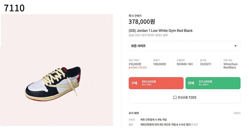 나이키-신발-국내배송 에어 조던1 로우 OG 블랙토 역스우시