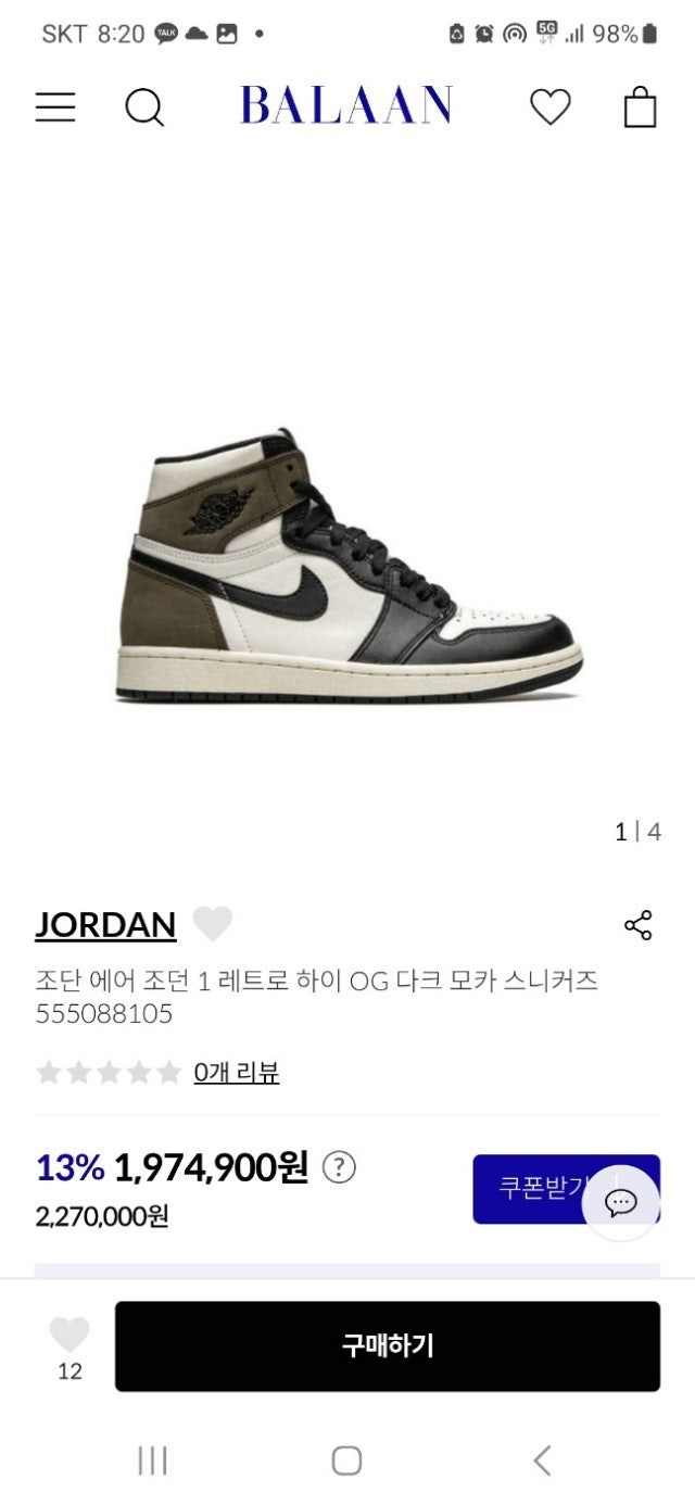 나이키-신발-국내배송 조던1 레트로 하이 OG 다크모카 스니커즈