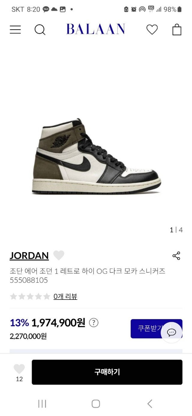 나이키-신발-국내배송 조던1 레트로 하이 OG 다크모카 스니커즈
