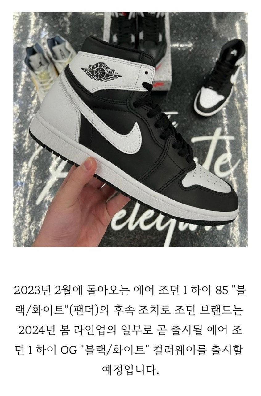 나이키-신발-국내배송 조던1 하이 OG 리버스 팬더