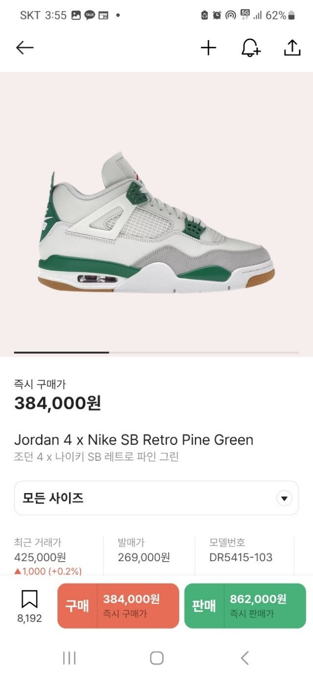 나이키-신발-국내배송 조던4 SB 레트로 파인 그린