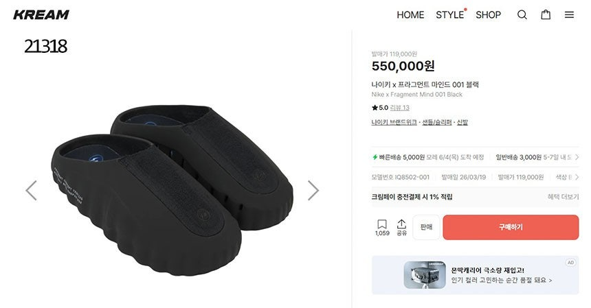 나이키-신발-국내배송 프라그먼트 마인드 001 스포츠 뮬
