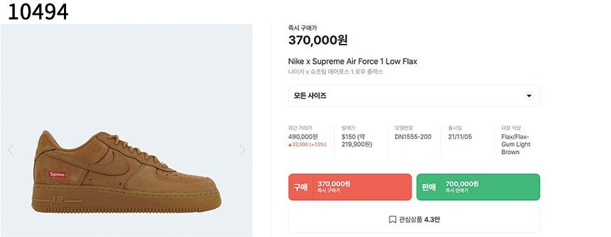 나이키-신발-국내배송 Supreme Air Force 1 Low Flax