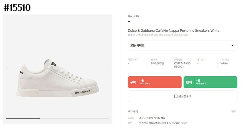 돌체앤가바나-신발-국내배송 나파 포르토피노 스니커즈