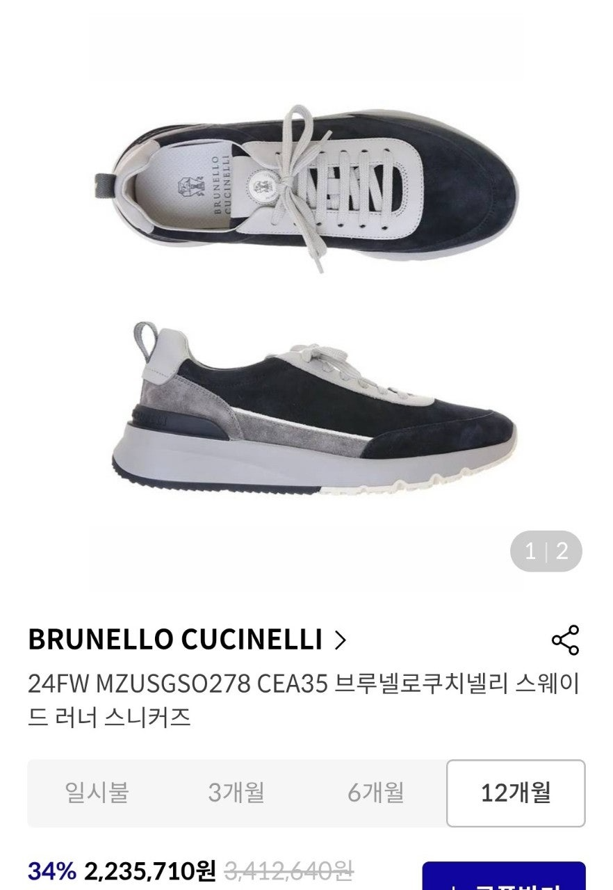 브루넬로쿠치넬리-신발-국내배송 남성 스웨이드 러너 스니커즈