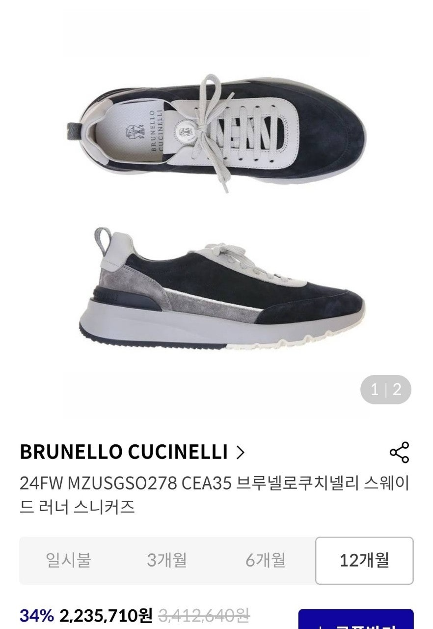 브루넬로쿠치넬리-신발-국내배송 남성 스웨이드 러너 스니커즈