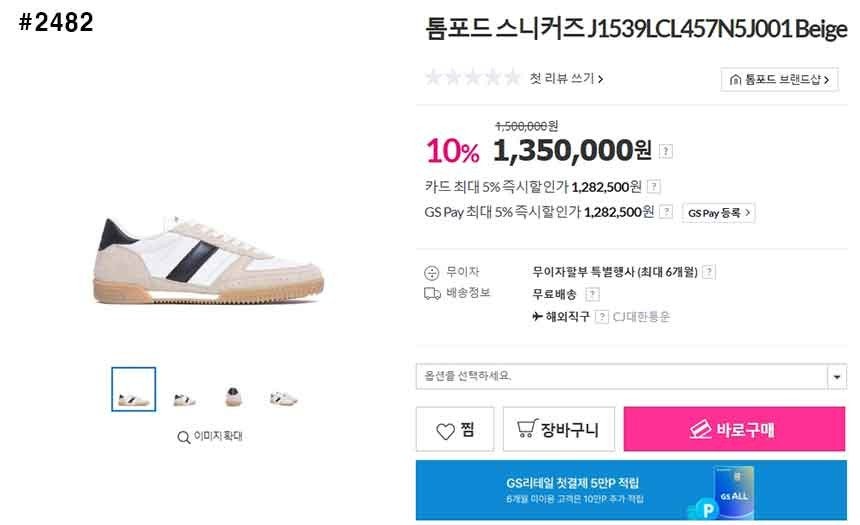 톰포드-신발-국내배송 듄 블랙 테렌스 스니커즈