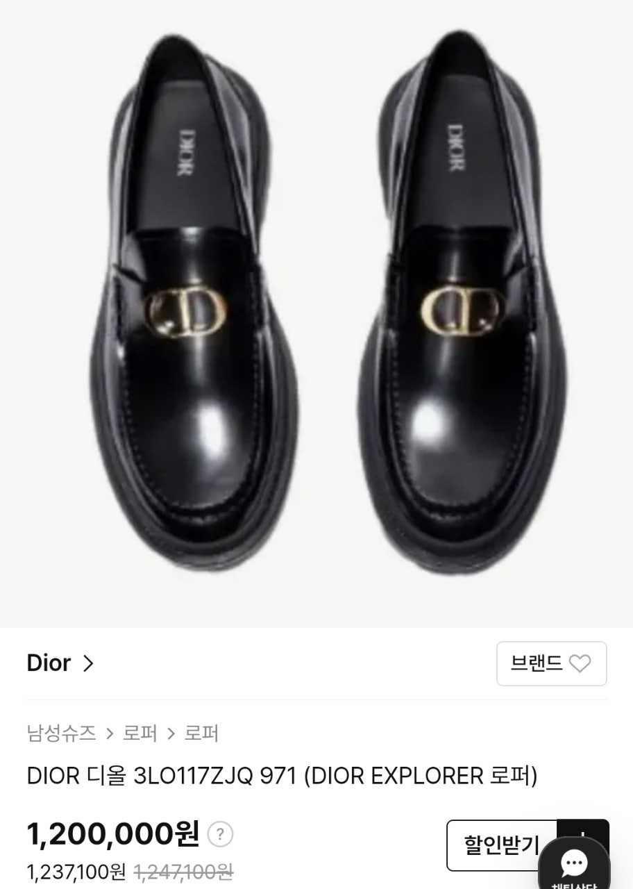 디올-신발-국내배송 금장 로퍼 구두.