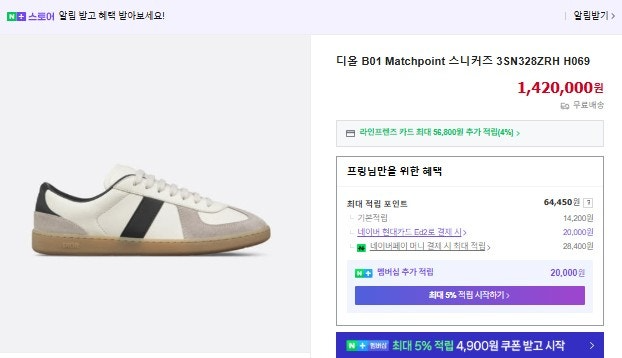 디올-신발-국내배송 매치 포인트 스니커즈
