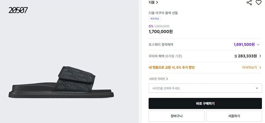 디올-신발-국내배송 아쿠아 샌들 오블리크 자카드