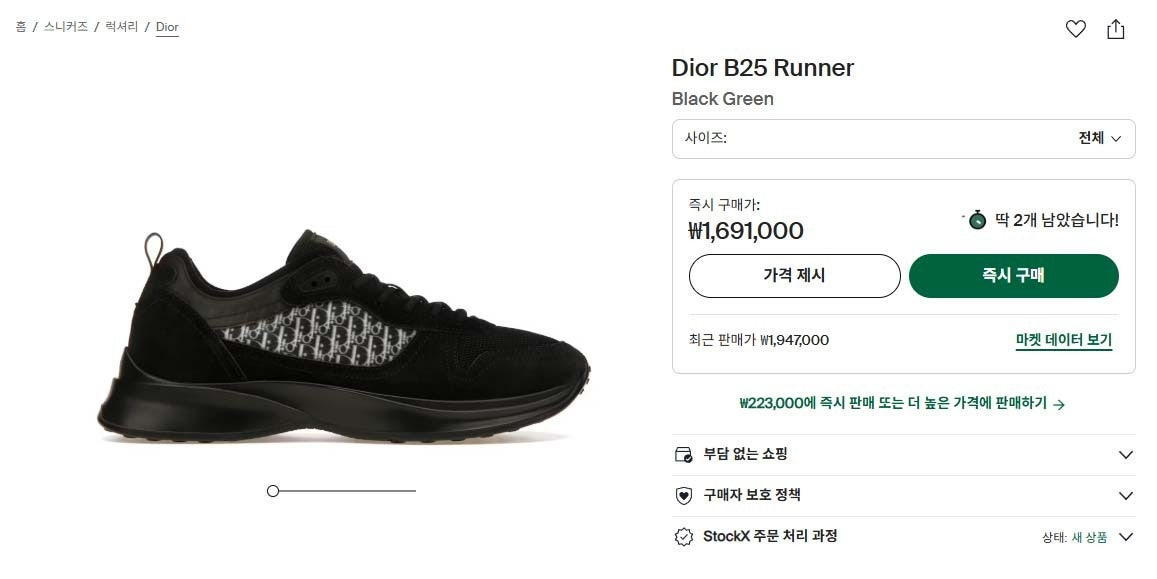 디올-신발-국내배송 오블리크 러너 스니커즈