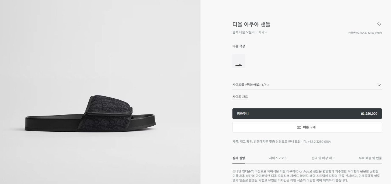 디올-신발-국내배송 오블리크 아쿠아 샌들