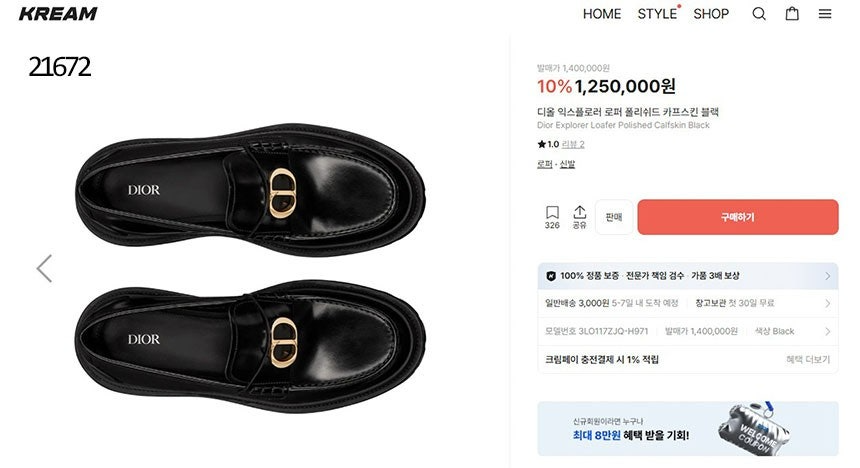 디올-신발-국내배송 익스플로러 폴리쉬드 카프스킨 로퍼