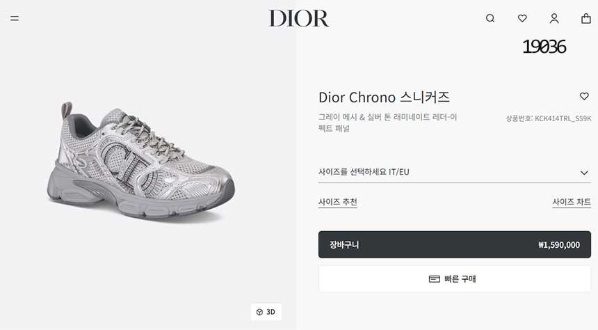 디올-신발-국내배송 크로노 메쉬 실버 스니커즈