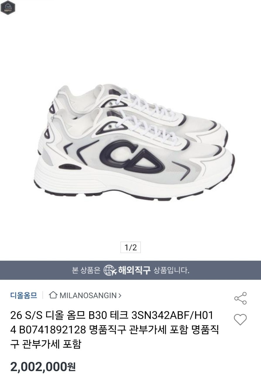 디올-신발-국내배송 화이트 N3O 나일론 B30 카운트다운 테크 스니커즈