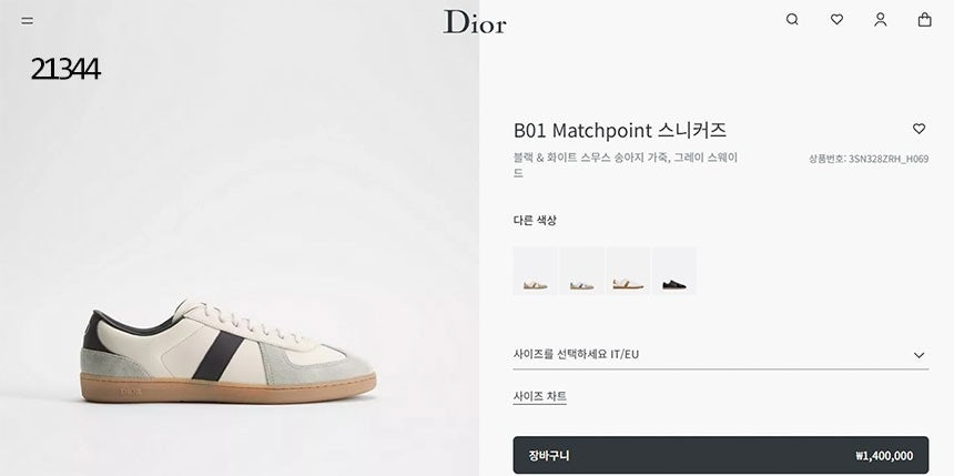 디올-신발-국내배송 B01 매치포인트 스니커즈