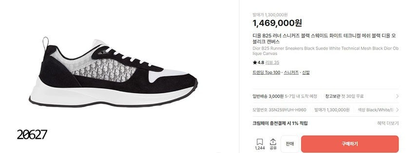 디올-신발-국내배송 B25 러너 스니커즈 그레이 스웨이드 화이트 테크니컬 메쉬블랙 오블리크 캔버스