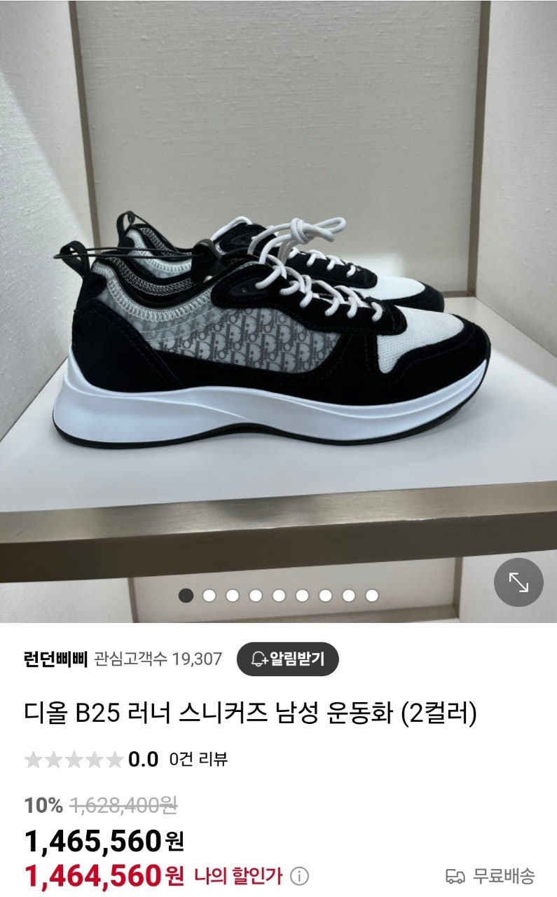 디올-신발-국내배송 B25 러너 스니커즈 남성 운동화
