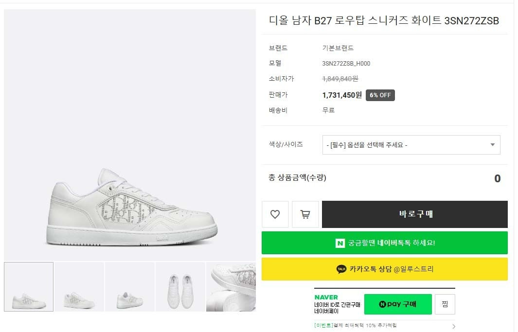 디올-신발-국내배송 B27 업타운 로우탑 스니커즈