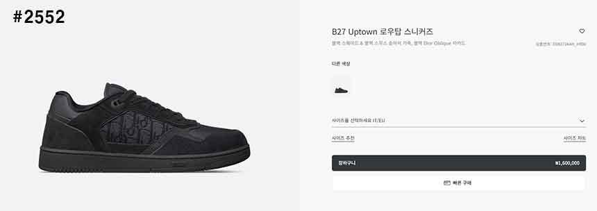 디올-신발-국내배송 B27 업타운 스니커즈