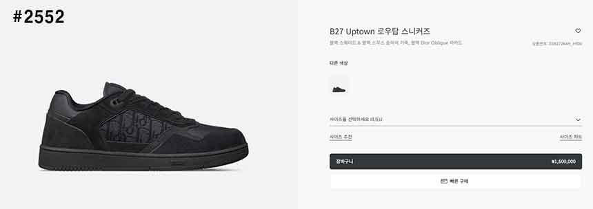 디올-신발-국내배송 B27 업타운 스니커즈