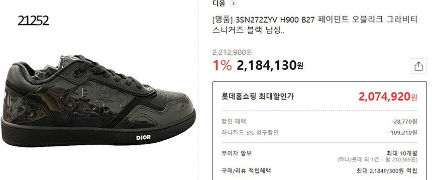 디올-신발-국내배송 B27 페이던트 오블리크 그라비티 스니커즈